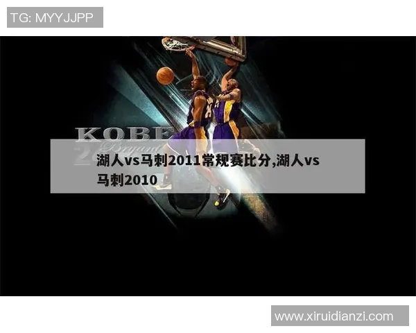 2008年nba湖人vs马刺结果 2008年nba湖人vs马刺结果